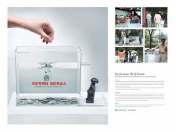 “你的零用钱 他的救命水”公益广告创意欣赏