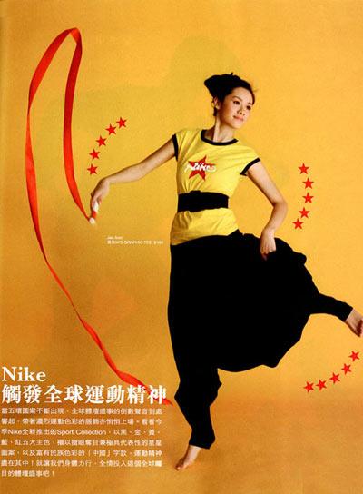 Nike 2008广告招贴 触发全球运动精神
