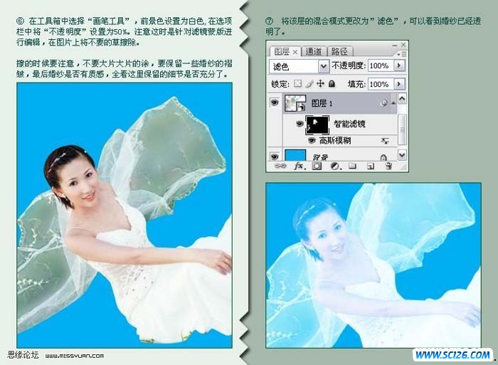Photoshop CS3 扣出复杂的背景婚纱