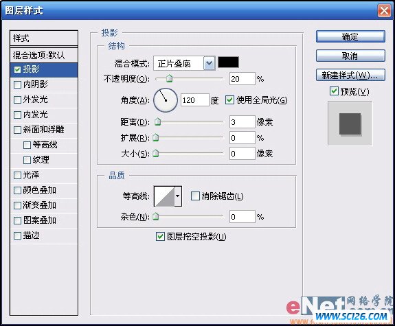 Photoshop CS2 制作潜水文字效果