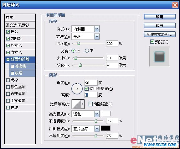 Photoshop CS2 制作潜水文字效果