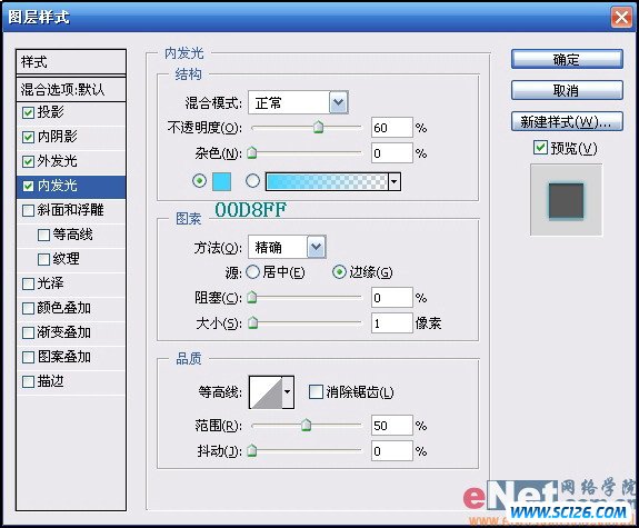 Photoshop CS2 制作潜水文字效果