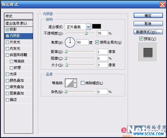 Photoshop CS2 制作潜水文字效果