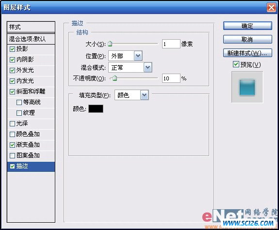 Photoshop CS2 制作潜水文字效果