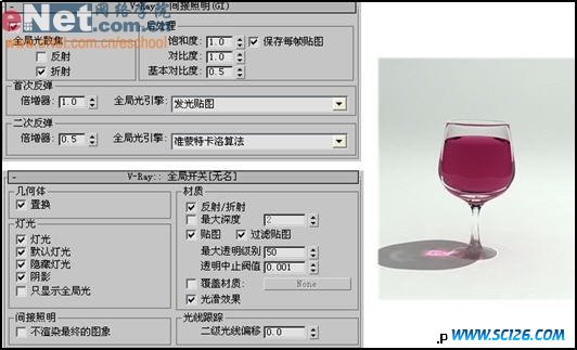 用3DMAX打造红酒杯