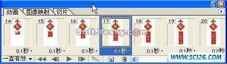 ImageReady制作春节鞭炮春联小动画(多图)(8)