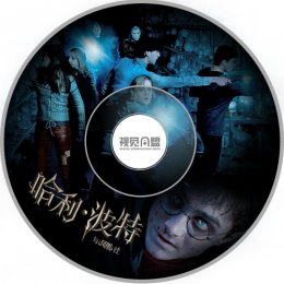 《哈利·波特与凤凰社》DVD盘面设计大赛参赛作品