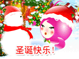 圣诞节QQ表情_www.sc126.com