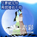 七夕情人节祝福QQ表情www.sc126.com