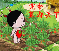 QQ农场偷菜搞笑表情_WWW.sc126.COM