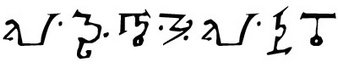 古文字(alphabet of magi)