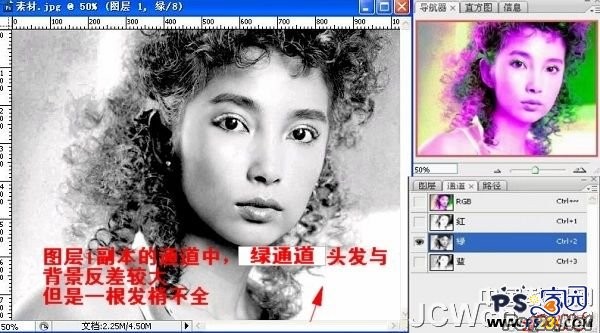 Photoshop抠图教程：用色相饱和度调背景抠卷发_中国教程网