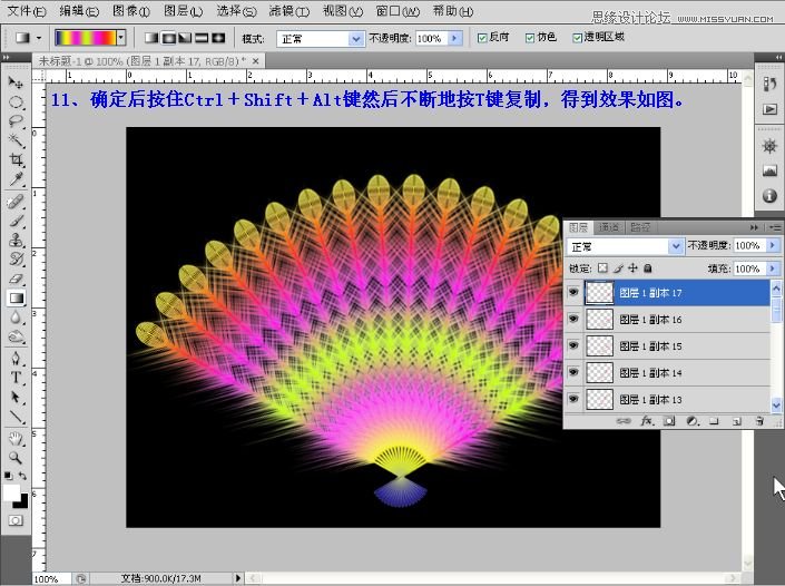 Photoshop制作慢慢展开的羽毛扇动画教程,PS教程,思缘教程网