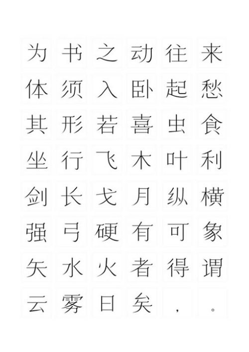 “方正奖”中文字体设计三等奖作品欣赏