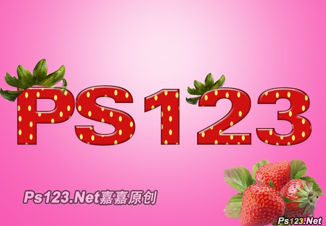 photosop cs6 利用自定义图案制造可爱的草莓文字