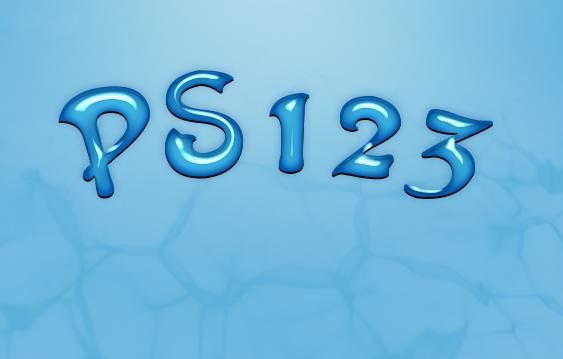 photoshop CS6 利用图层样式打造可爱蓝色水滴字体