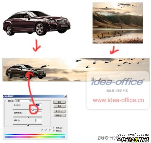 详细解说奔驰汽车广告设计教程,PS教程,思缘教程网