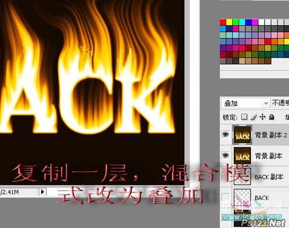 Photoshop制作燃烧的火焰艺术字 飞特网 PS教程