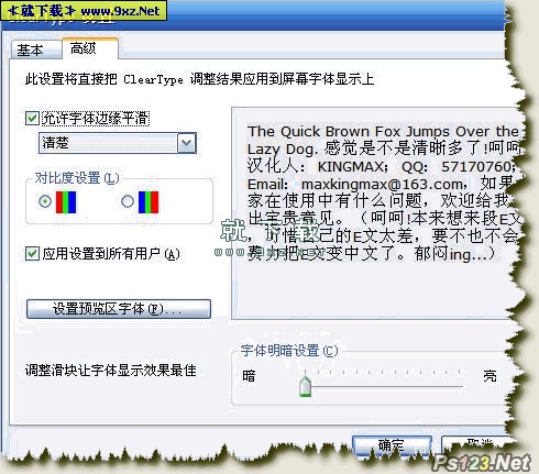 中文版Vista新设微软雅黑字体