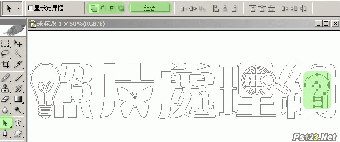 用PS路径工具各种形状教你制作漂亮的个性字体