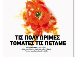 希腊机构鼠标图形Salad系列海报