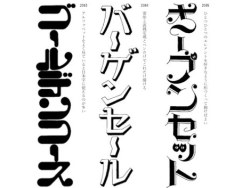 Shigeru Inada（稲田 茂）日本设计师的字体设计