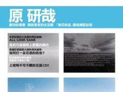 台湾史上最火爆的设计生活杂志《PPAPER》N期封面
