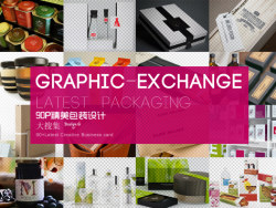 Graphic-exchange设计搜集-包装类90P