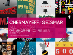 Chermayeff & Geismar设计公司作品（二）海报设计类