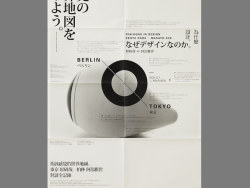 第二届首尔国际字体艺术双年展作品欣赏（一）
