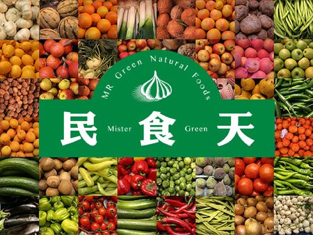 民食天食品品牌logo设计