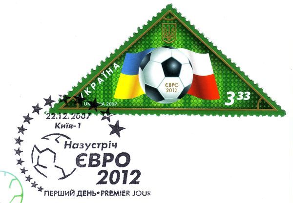 2012年欧洲杯邮票