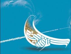伊朗设计师Mehdi Saeedi海报设计(一)